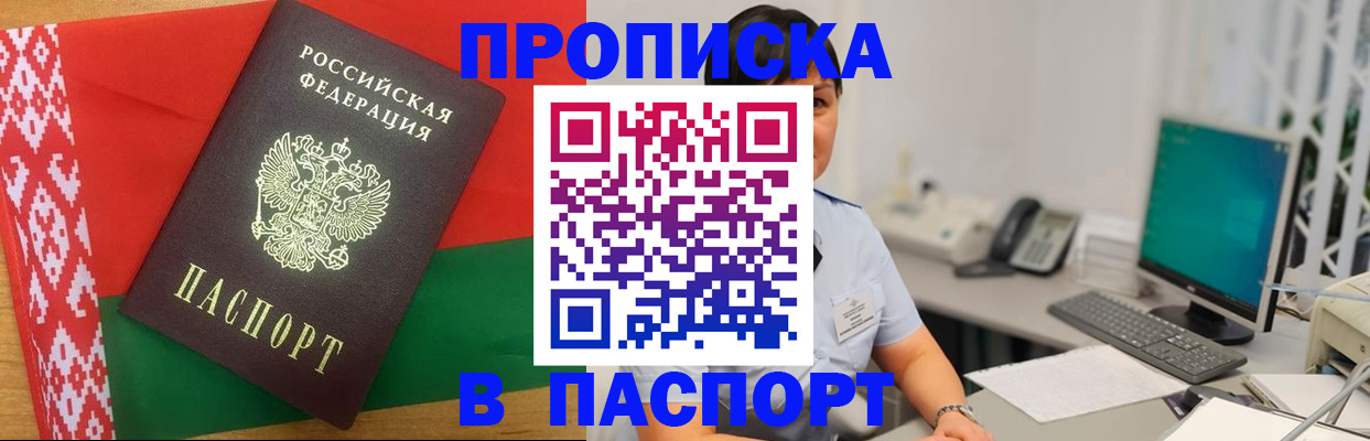 где прописаться в Нижнем Ломове